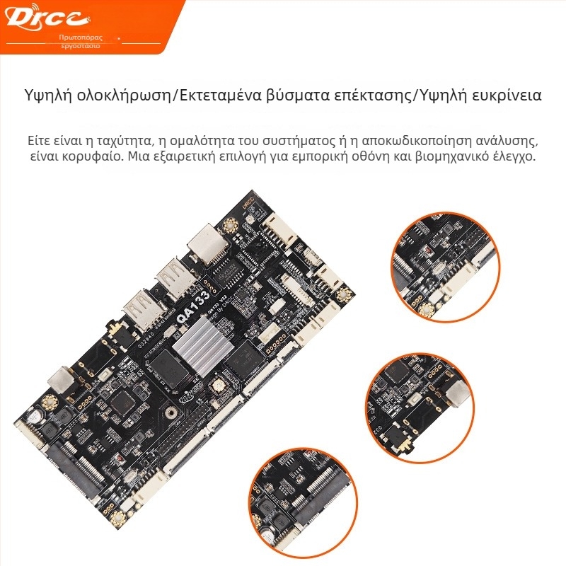 Android μητρική πλακέτα Allwinner A133 τετραπύρηνη 1.8 GHz, 1GB RAM + 8GB flash, 12V 2A, USB 2x host (OTG προαιρετικό) + 3 θύρες USB, TTL 3.3V σειριακός, για διαφημιστικά μηχανήματα και ψηφιακή σήμανση