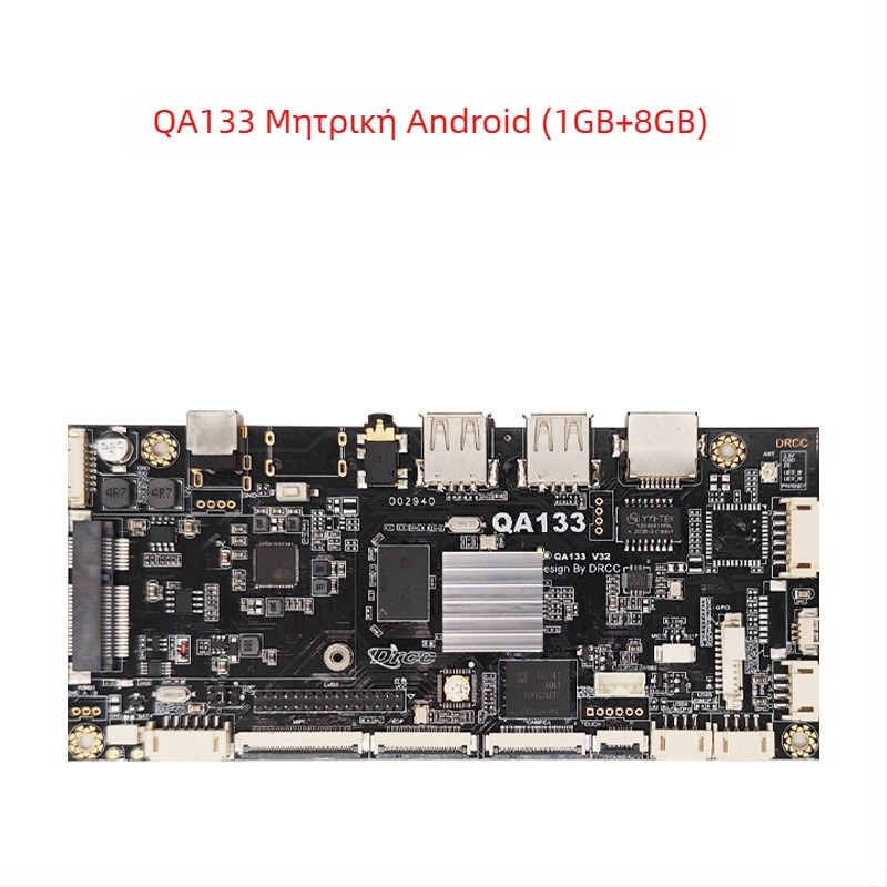 Android μητρική πλακέτα Allwinner A133 τετραπύρηνη 1.8 GHz, 1GB RAM + 8GB flash, 12V 2A, USB 2x host (OTG προαιρετικό) + 3 θύρες USB, TTL 3.3V σειριακός, για διαφημιστικά μηχανήματα και ψηφιακή σήμανση