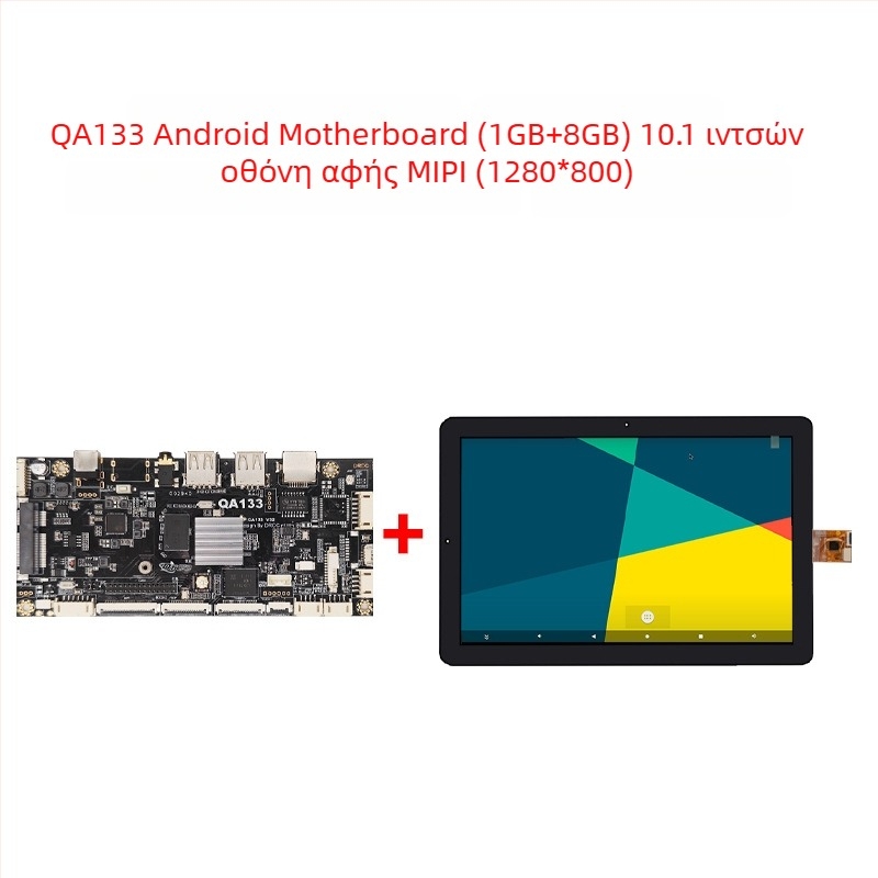 Android μητρική πλακέτα Allwinner A133 τετραπύρηνη 1.8 GHz, 1GB RAM + 8GB flash, 12V 2A, USB 2x host (OTG προαιρετικό) + 3 θύρες USB, TTL 3.3V σειριακός, για διαφημιστικά μηχανήματα και ψηφιακή σήμανση
