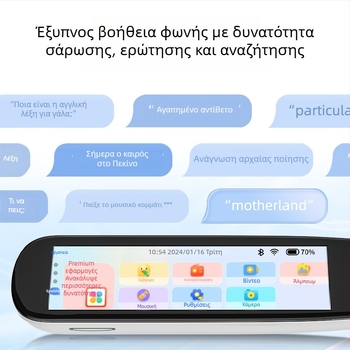 Μεταφραστικό στυλό κινεζο-αγγλικής μετάφρασης, λεξικό, λειτουργίες ανάγνωσης και σάρωσης, Bluetooth, 5V επαναφορτιζόμενη μπαταρία λιθίου