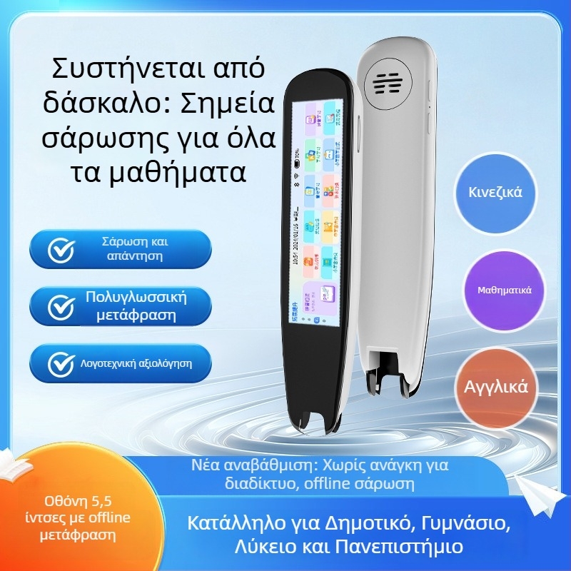 Μεταφραστικό στυλό κινεζο-αγγλικής μετάφρασης, λεξικό, λειτουργίες ανάγνωσης και σάρωσης, Bluetooth, 5V επαναφορτιζόμενη μπαταρία λιθίου