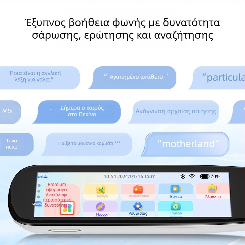 Μεταφραστικό στυλό κινεζο-αγγλικής μετάφρασης, λεξικό, λειτουργίες ανάγνωσης και σάρωσης, Bluetooth, 5V επαναφορτιζόμενη μπαταρία λιθίου
