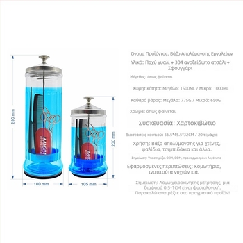 Longxin γυάλινο δοχείο αποστείρωσης για ψαλίδια και ξυριστικές μηχανές — αποστείρωση εργαλείων ομορφιάς και κομμωτικής