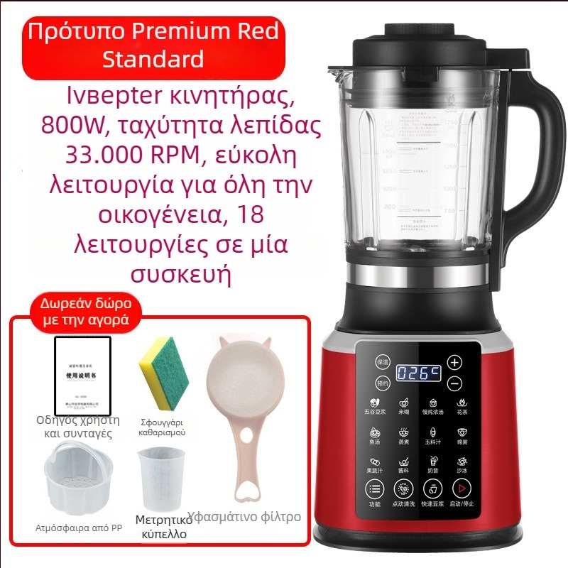 Ολοκληρωμένη μηχανή θέρμανσης για χυμούς, ανάμειξη και μαγείρεμα — 1750 ml, 800 W, 40.000 rpm, Έλεγχος αφής, Αυτόματο καθάρισμα