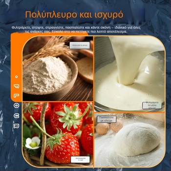 BAKEST Κοσκινιστής Αλευριού - PP Υλικό, 50-πλέγμα, Μοντέλα 038-8031/038-8032/038-8033, Σύγχρονο Μινιμαλιστικό Στυλ