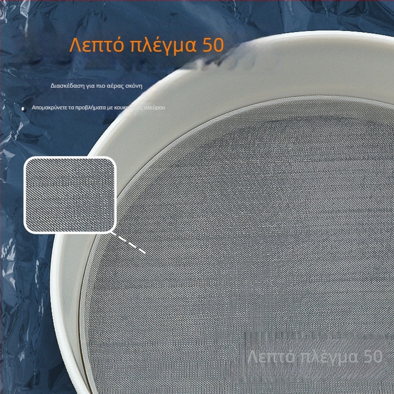 BAKEST Κοσκινιστής Αλευριού - PP Υλικό, 50-πλέγμα, Μοντέλα 038-8031/038-8032/038-8033, Σύγχρονο Μινιμαλιστικό Στυλ