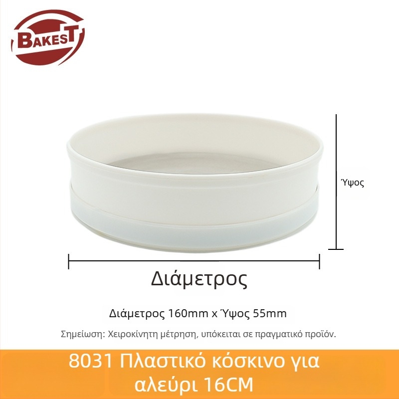 BAKEST Κοσκινιστής Αλευριού - PP Υλικό, 50-πλέγμα, Μοντέλα 038-8031/038-8032/038-8033, Σύγχρονο Μινιμαλιστικό Στυλ
