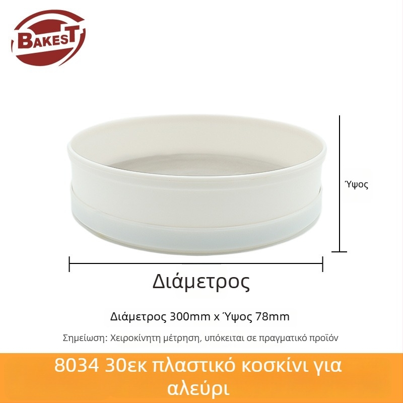 BAKEST Κοσκινιστής Αλευριού - PP Υλικό, 50-πλέγμα, Μοντέλα 038-8031/038-8032/038-8033, Σύγχρονο Μινιμαλιστικό Στυλ