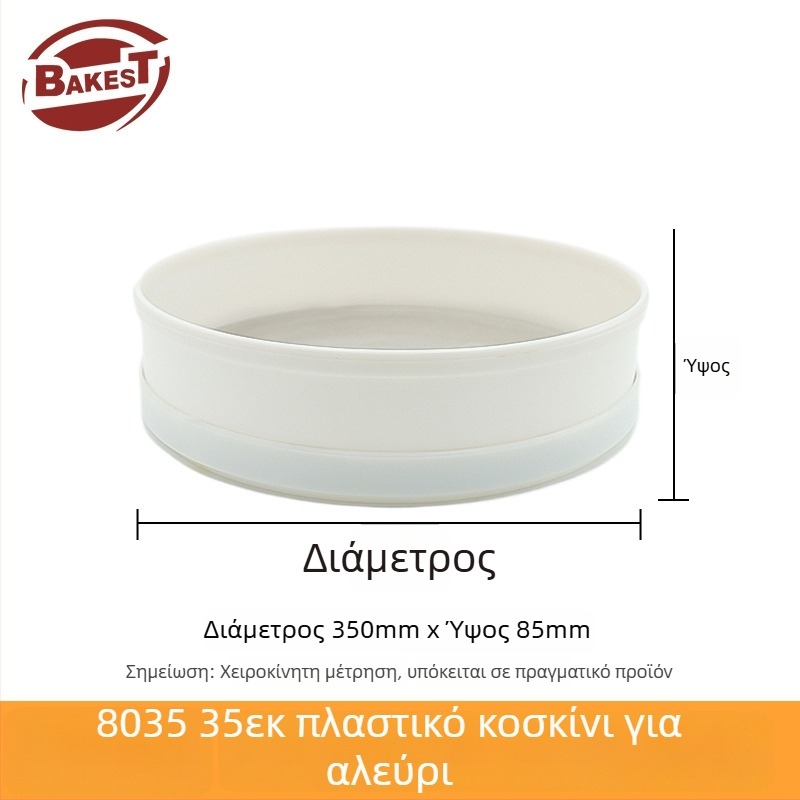 BAKEST Κοσκινιστής Αλευριού - PP Υλικό, 50-πλέγμα, Μοντέλα 038-8031/038-8032/038-8033, Σύγχρονο Μινιμαλιστικό Στυλ