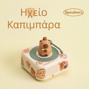 Capybara Bluetooth ηχείο καρτούν με θύρα κάρτας - 5W, Bluetooth 5.3, 1000–1200mAh, 60Hz–15kHz