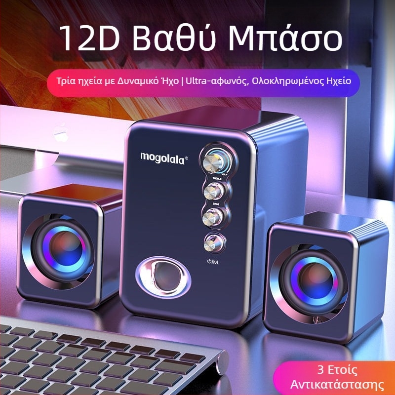 Επιτραπέζια ηχεία υπολογιστή με υπογούφερ, 2.1 κανάλια, ήχος υψηλής ποιότητας