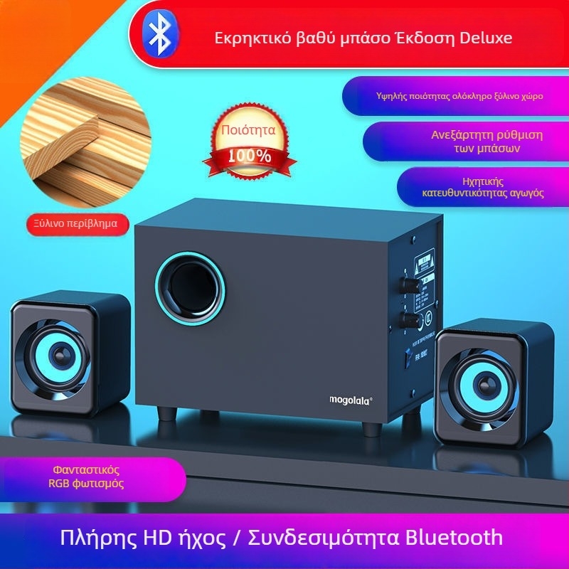 Επιτραπέζια ηχεία υπολογιστή με υπογούφερ, 2.1 κανάλια, ήχος υψηλής ποιότητας