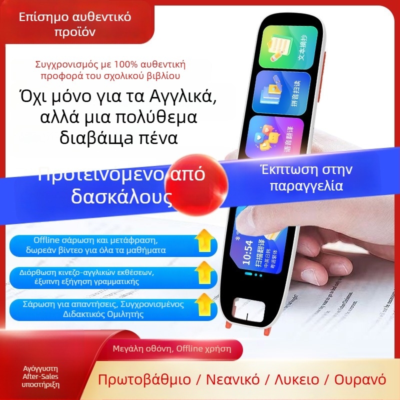 5G-enabled αγγλική συσκευή ανάγνωσης με μετάφραση, μοντέλο A27, επαναφορτιζόμενη μπαταρία λιθίου, MP3 ήχος, ABS περίβλημα