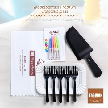 Σετ πιάτων για τούρτας γενεθλίων: πιάτα μια χρήσης και μαχαιροπίρουνα, τέσσερα σε ένα (ορθογώνιο, μάρκα Unique, μοντέρνο απλό στυλ)