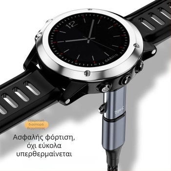 Καλώδιο Φόρτισης Garmin Ρολόι με Type-C Αντάπτορα για Fenix 5, Forerunner 245 και 935