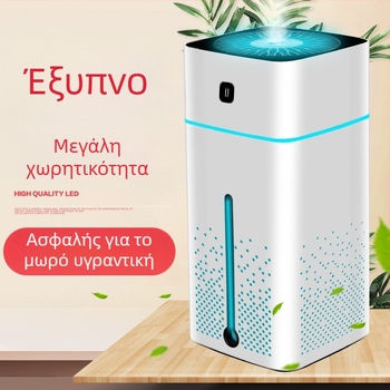 Έξυπνος Υγραντήρας για οικιακή και επαγγελματική χρήση, ήσυχη λειτουργία, δεξαμενή 0,5–1 L, 3+ ακροφύσια ομίχλης, σταθερή υγρασία, τροφοδοσία με μπαταρίες (για χώρους έως 10 m2)