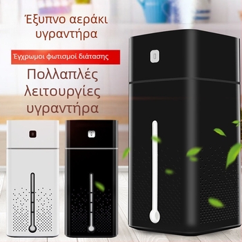 Έξυπνος Υγραντήρας για οικιακή και επαγγελματική χρήση, ήσυχη λειτουργία, δεξαμενή 0,5–1 L, 3+ ακροφύσια ομίχλης, σταθερή υγρασία, τροφοδοσία με μπαταρίες (για χώρους έως 10 m2)
