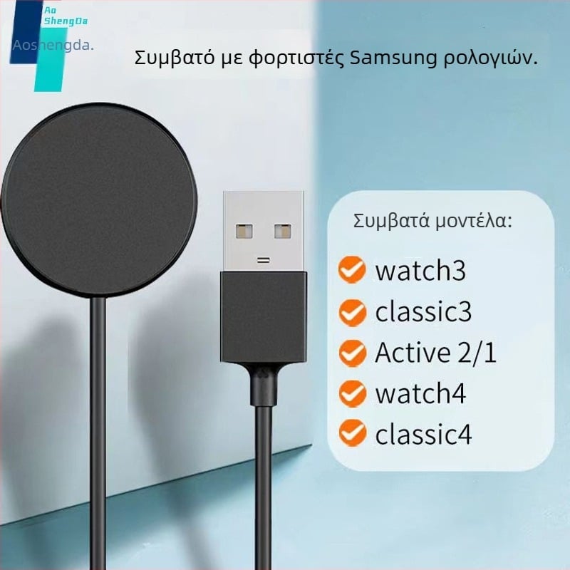 Καλώδιο USB-C φόρτισης για Samsung Galaxy Watch3/4/5 Pro – μαγνητική γρήγορη φόρτιση Κλάση 3, μάρκα Aoshengda