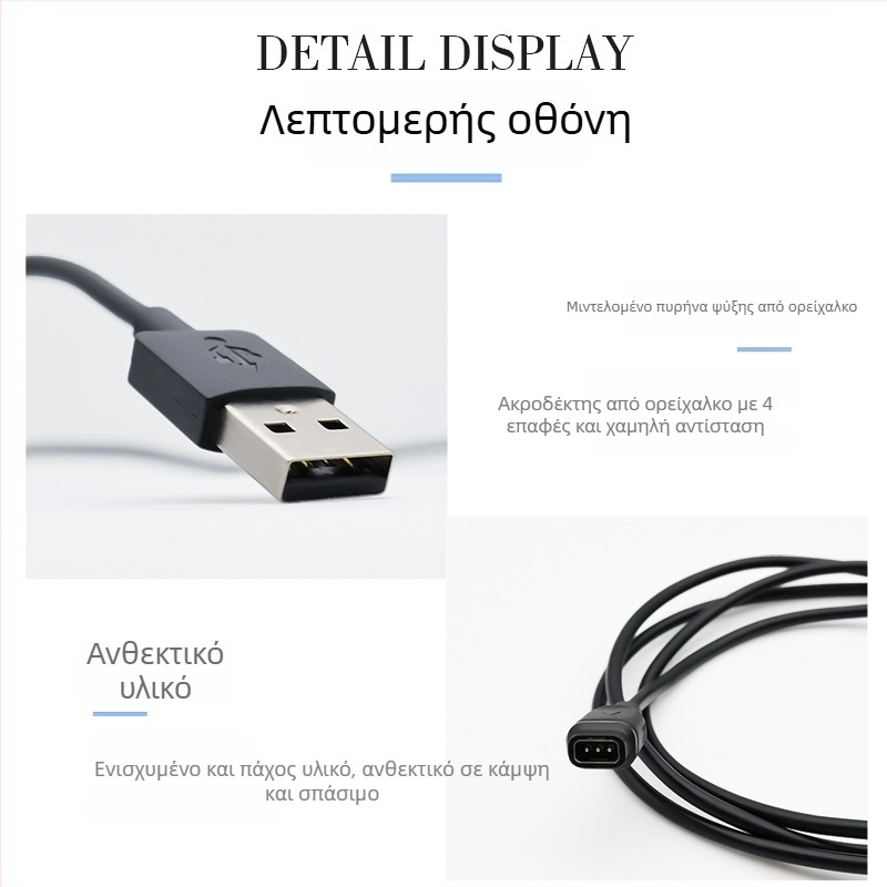 Καλώδιο USB φόρτισης με συνδετήρα VERTIX2 για Garmin ρολόγια (Pace3/2, COROS APEX Pro)