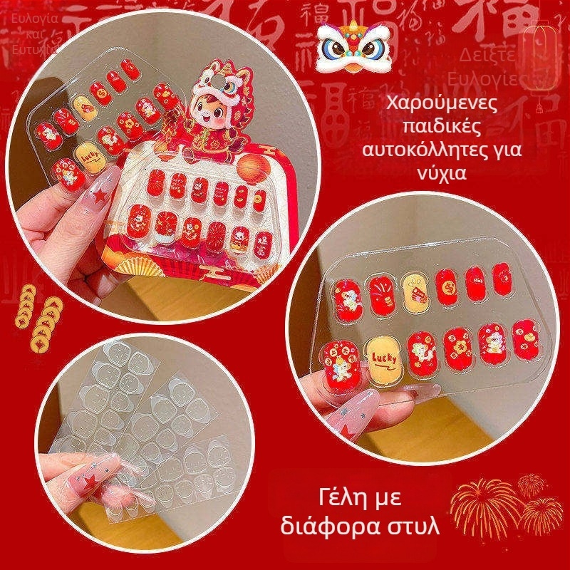 Παιδικά αυτοκόλλητα νυχιών - Σχέδιο Πριγκίπισσα, Χριστουγεννιάτικο στυλ, Αριθμός παραγωγής ym4748