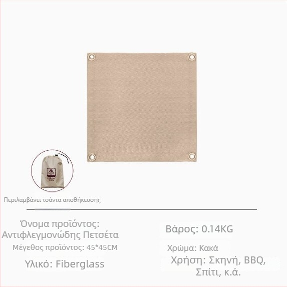 Πυρίματη Μάτ για Μπαρμπεκιου – Υψηλής Θερμοκρασίας Μόνωση, Ύφασμα από Γυάλινη Ίνα