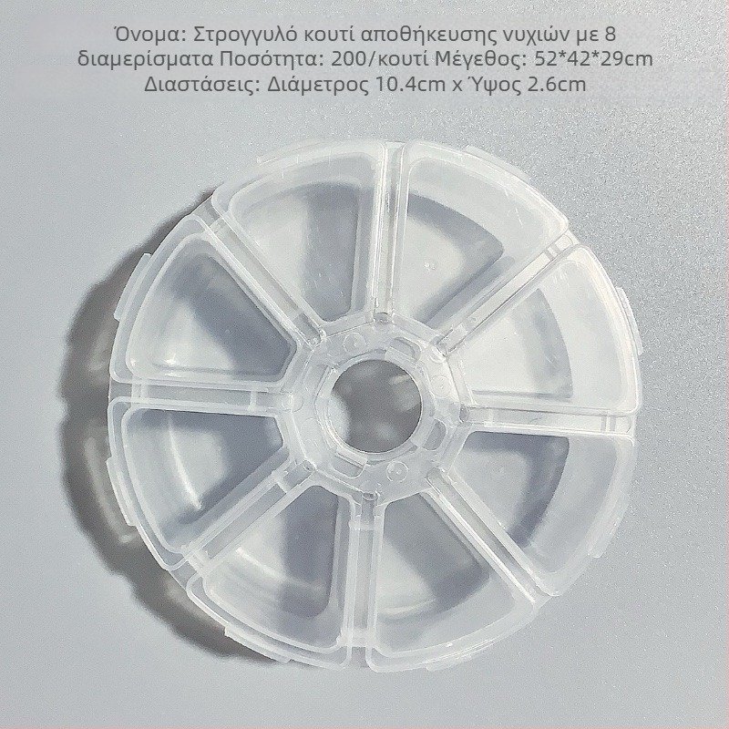 Κουτί αποθήκευσης κοσμημάτων και μανικιούρ με 12 διαφανείς θήκες, ανεξάρτητος σχεδιασμός πλέγματος, πολυλειτουργικό