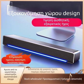 Επιτραπέζια ηχεία υπολογιστή με USB και Bluetooth, ενσωματωμένο μικρόφωνο και ενσωματωμένο υπογούφερ, ήχος 2.0
