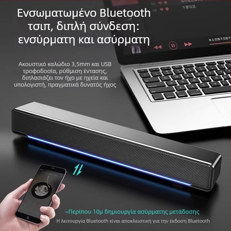 Επιτραπέζια ηχεία υπολογιστή με USB και Bluetooth, ενσωματωμένο μικρόφωνο και ενσωματωμένο υπογούφερ, ήχος 2.0