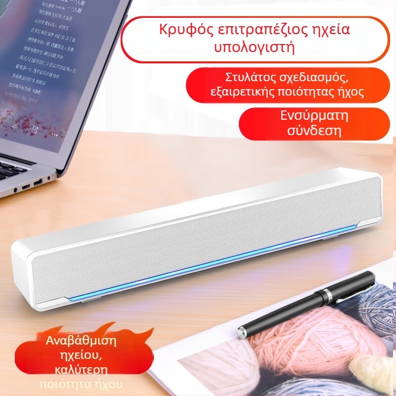 Επιτραπέζια ηχεία υπολογιστή με USB και Bluetooth, ενσωματωμένο μικρόφωνο και ενσωματωμένο υπογούφερ, ήχος 2.0