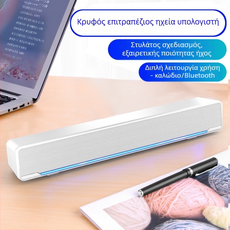 Επιτραπέζια ηχεία υπολογιστή με USB και Bluetooth, ενσωματωμένο μικρόφωνο και ενσωματωμένο υπογούφερ, ήχος 2.0