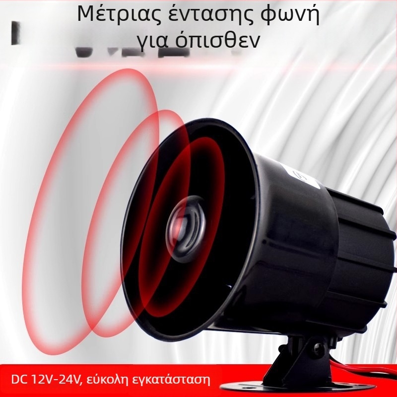 Υψηλοσυχνοτικό ηχείο για όπισθεν – κλάξον οπισθοπορείας, μοντέλο Reversing horn, χωρίς παραμετροποίηση