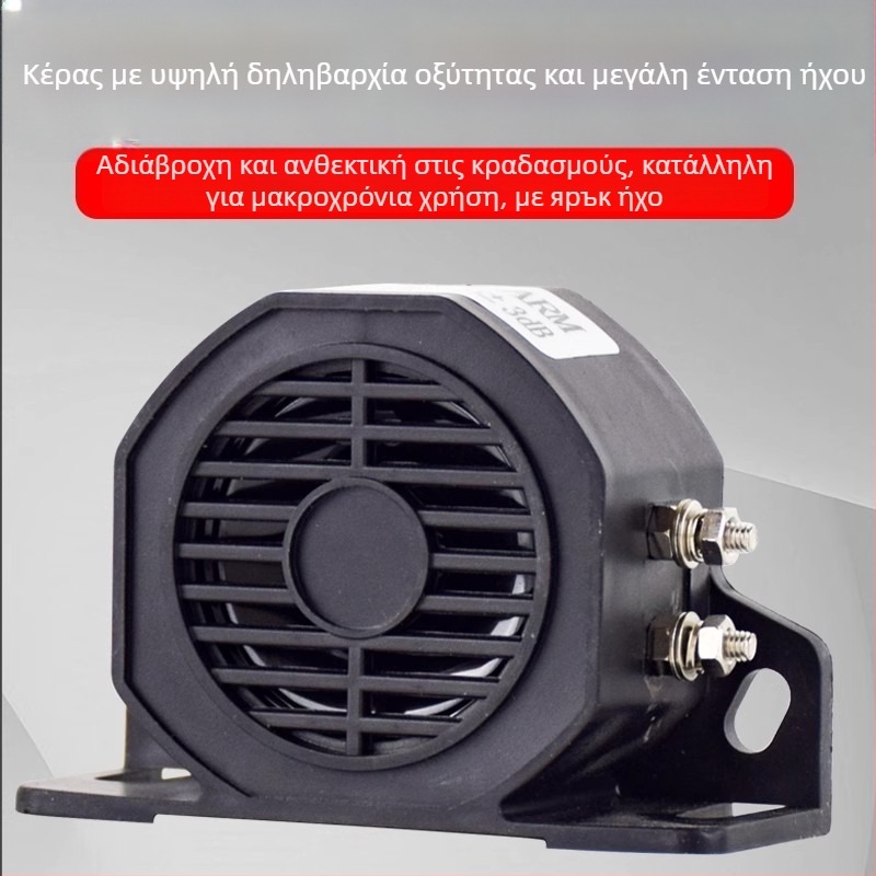 Υψηλοσυχνοτικό ηχείο για όπισθεν – κλάξον οπισθοπορείας, μοντέλο Reversing horn, χωρίς παραμετροποίηση