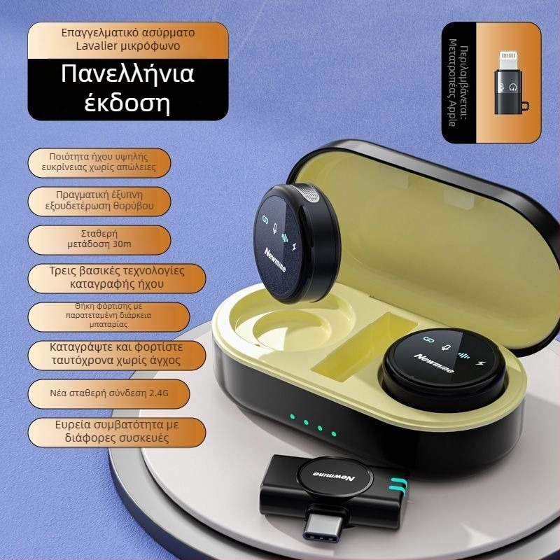 Newman MC212 Λαβαλιέρ Μικρόφωνο για Συνεντεύξεις και Ζωντανή Μετάδοση – Εύρος Συχνότητας 20 Hz–20 kHz, SNR ≥95 dB, Ενσωματωμένη μπαταρία 50–100 mAh, Αυτονομία 3–6 h