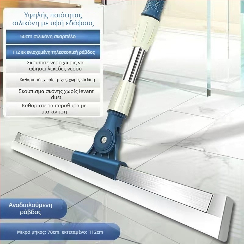 Σκούπα για γυάλινα μπάνια - πλαστικό, μάρκα Zhongchun, κυκλοφόρησε το 2022, 1 kg