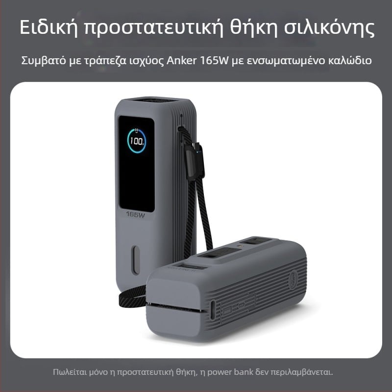 Θήκη προστασίας από σιλικόνη για Anker 165W power bank, συμβατή με Anker, μάρκα Yinfish