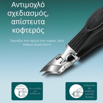 Φορητός κόπτης νυχιών από ανοξείδωτο χάλυβα με κεκλιμένο και μυτερό στόμιο