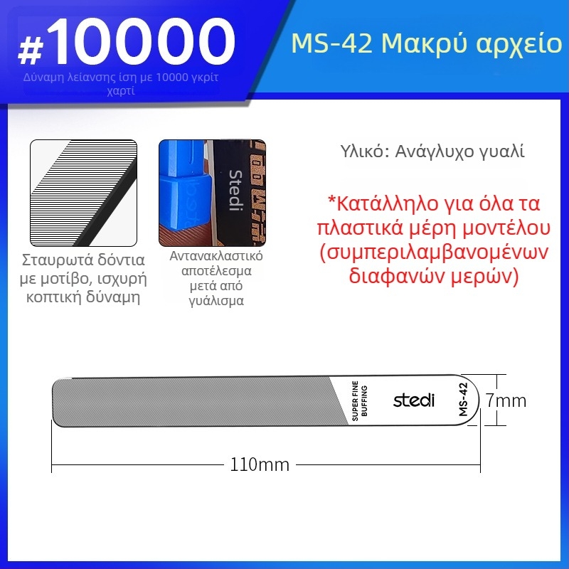 Σετ αρχείων καθρέφτη γυαλιού για μοντέλα Gundam – εργαλεία λείανσης ακροφυσίων και καθαρισμού
