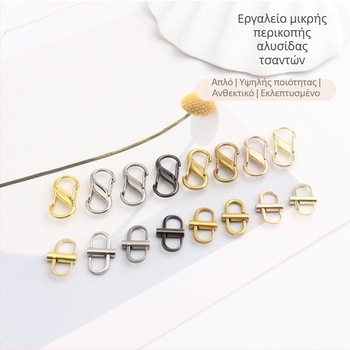 Κλειδαριά ρύθμισης αλυσίδας τσάντας – Yuyue Μέταλλο, Άνοιξη 2023, για αλυσίδα αποσκευών, Σειρά Bag adjusting buckle