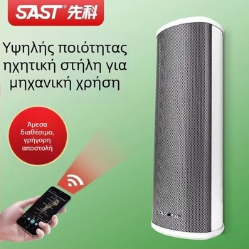 Ενεργό εξωτερικό ηχοσύστημα σε στήλη (Bluetooth, 2 ηχεία, 3D surround, MP3 αναπαραγωγή, TF κάρτα/USB)