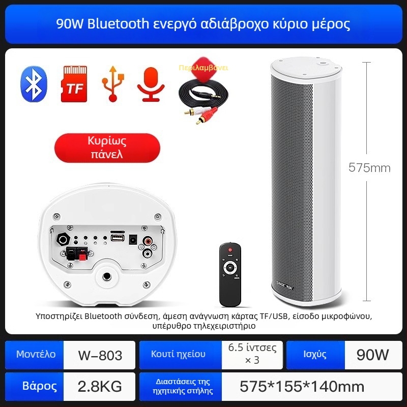 Ενεργό εξωτερικό ηχοσύστημα σε στήλη (Bluetooth, 2 ηχεία, 3D surround, MP3 αναπαραγωγή, TF κάρτα/USB)