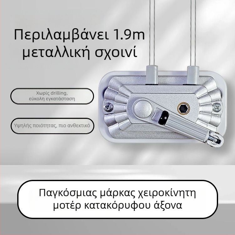 Συσκευή απλώματος ρούχων με διπλό πόλο, χειροκίνητος μηχανισμός ανύψωσης, κράμα αλουμινίου, εσωτερικός ανυψωτής