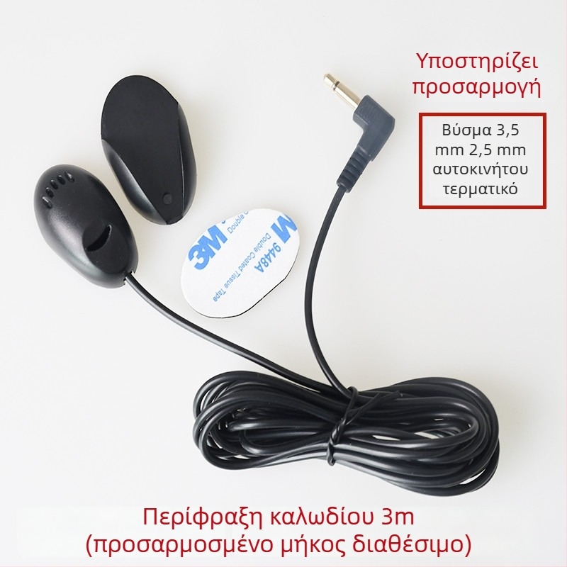 Μικρόφωνο αυτοκινήτου με ενσύρματη σύνδεση, Bluetooth 5.1, πολυκατευθυντικό, 20 Hz-20 kHz, 3-12 V