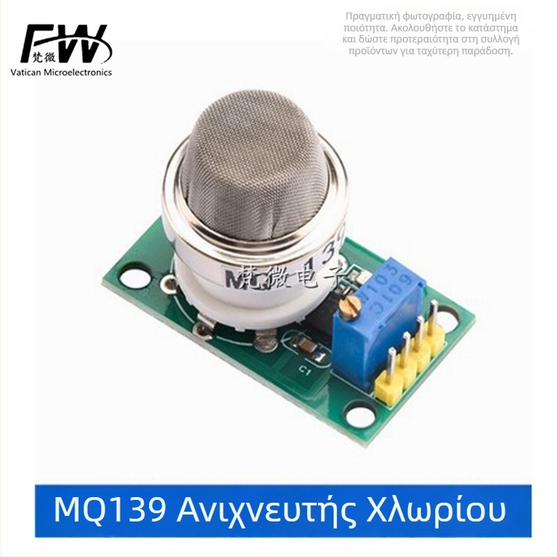 Μονάδα αισθητήρα αερίων για MQ131, MQ136, MQ137, MQ138 και MG811