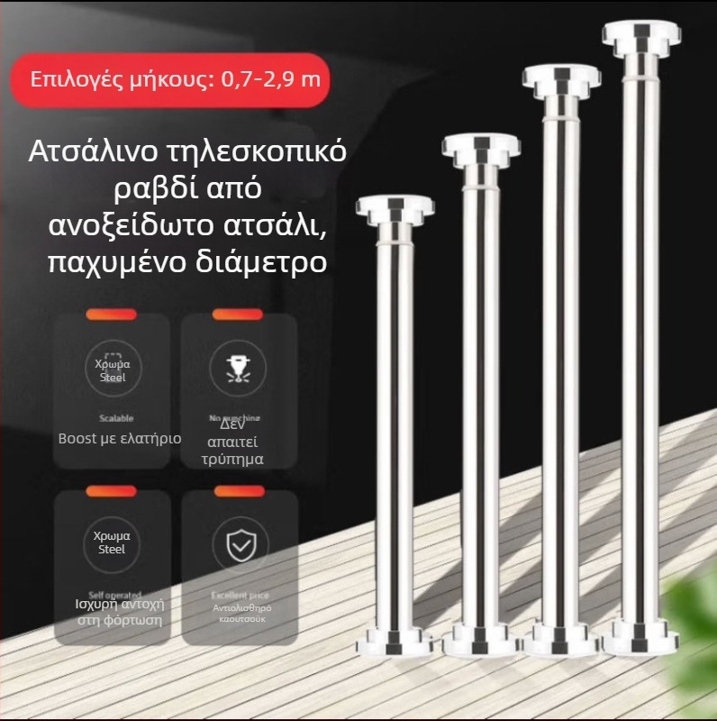 Ανοξείδωτη συρόμενη ράγα για στέγνωμα ρούχων — χωρίς τρύπες, για μπαλκόνι ή μπάνιο, ράγα κουρτινών