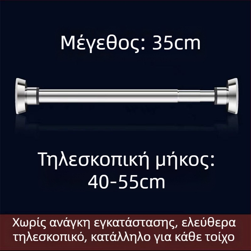 Ανοξείδωτη συρόμενη ράγα για στέγνωμα ρούχων — χωρίς τρύπες, για μπαλκόνι ή μπάνιο, ράγα κουρτινών