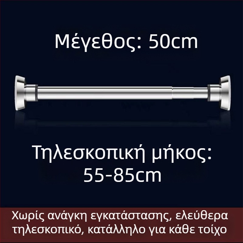 Ανοξείδωτη συρόμενη ράγα για στέγνωμα ρούχων — χωρίς τρύπες, για μπαλκόνι ή μπάνιο, ράγα κουρτινών