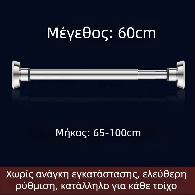 Ανοξείδωτη συρόμενη ράγα για στέγνωμα ρούχων — χωρίς τρύπες, για μπαλκόνι ή μπάνιο, ράγα κουρτινών