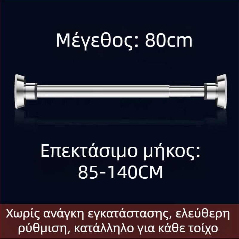 Ανοξείδωτη συρόμενη ράγα για στέγνωμα ρούχων — χωρίς τρύπες, για μπαλκόνι ή μπάνιο, ράγα κουρτινών