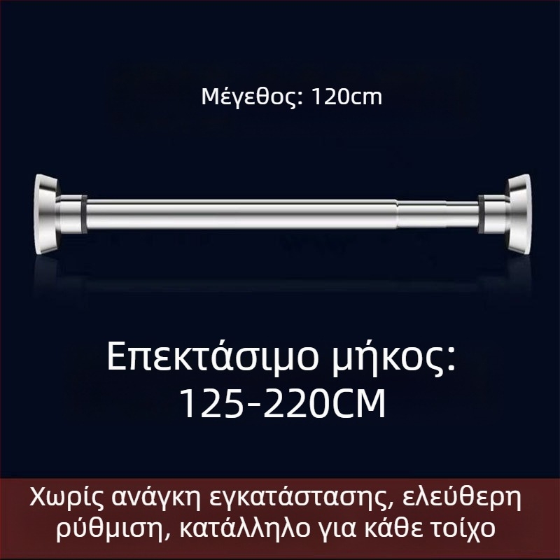 Ανοξείδωτη συρόμενη ράγα για στέγνωμα ρούχων — χωρίς τρύπες, για μπαλκόνι ή μπάνιο, ράγα κουρτινών