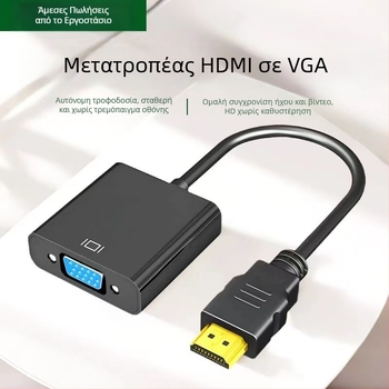 HDMI προς VGA αντάπτορας καλώδιο με ήχο, μήκος 0,25 m, χαλκός